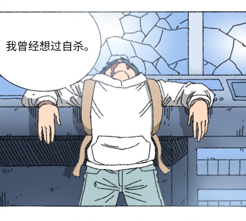 404事件簿-30秒后世界末日韩漫全集-023 我们是同伴无删减无遮挡章节图片 
