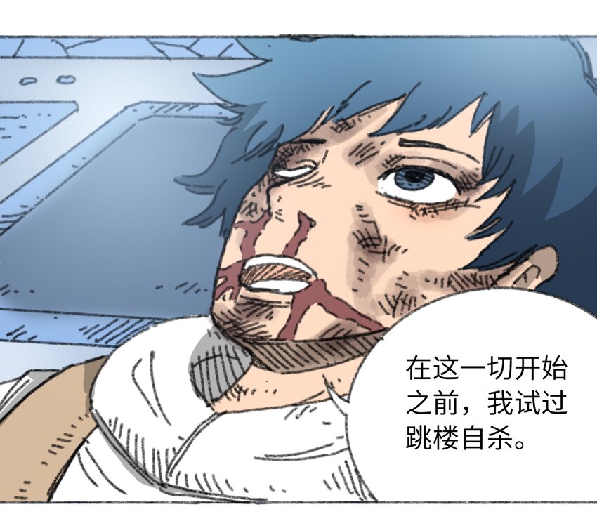 404事件簿-30秒后世界末日韩漫全集-023 我们是同伴无删减无遮挡章节图片 
