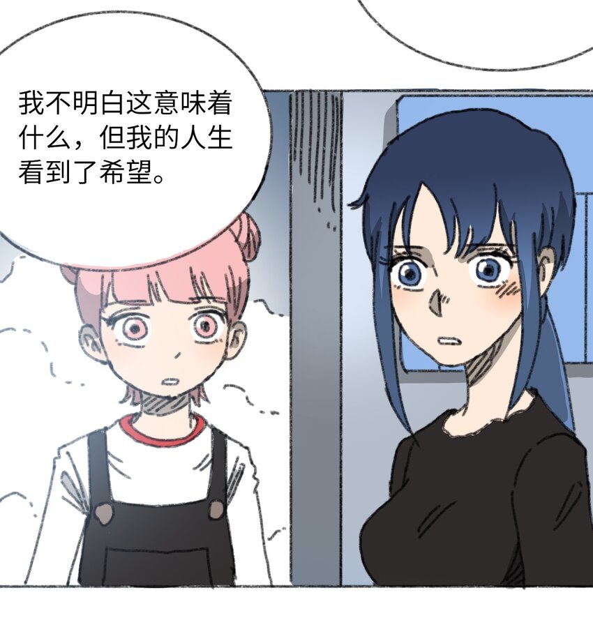 404事件簿-30秒后世界末日韩漫全集-023 我们是同伴无删减无遮挡章节图片 