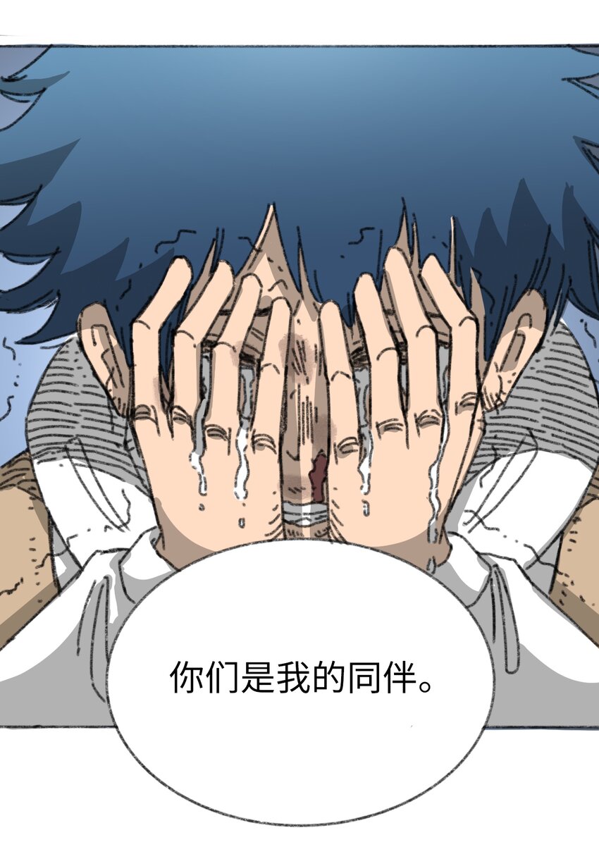 404事件簿-30秒后世界末日韩漫全集-023 我们是同伴无删减无遮挡章节图片 
