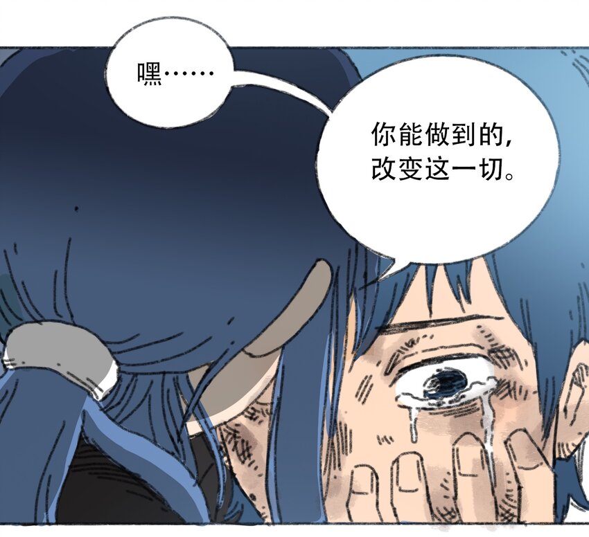 404事件簿-30秒后世界末日韩漫全集-023 我们是同伴无删减无遮挡章节图片 