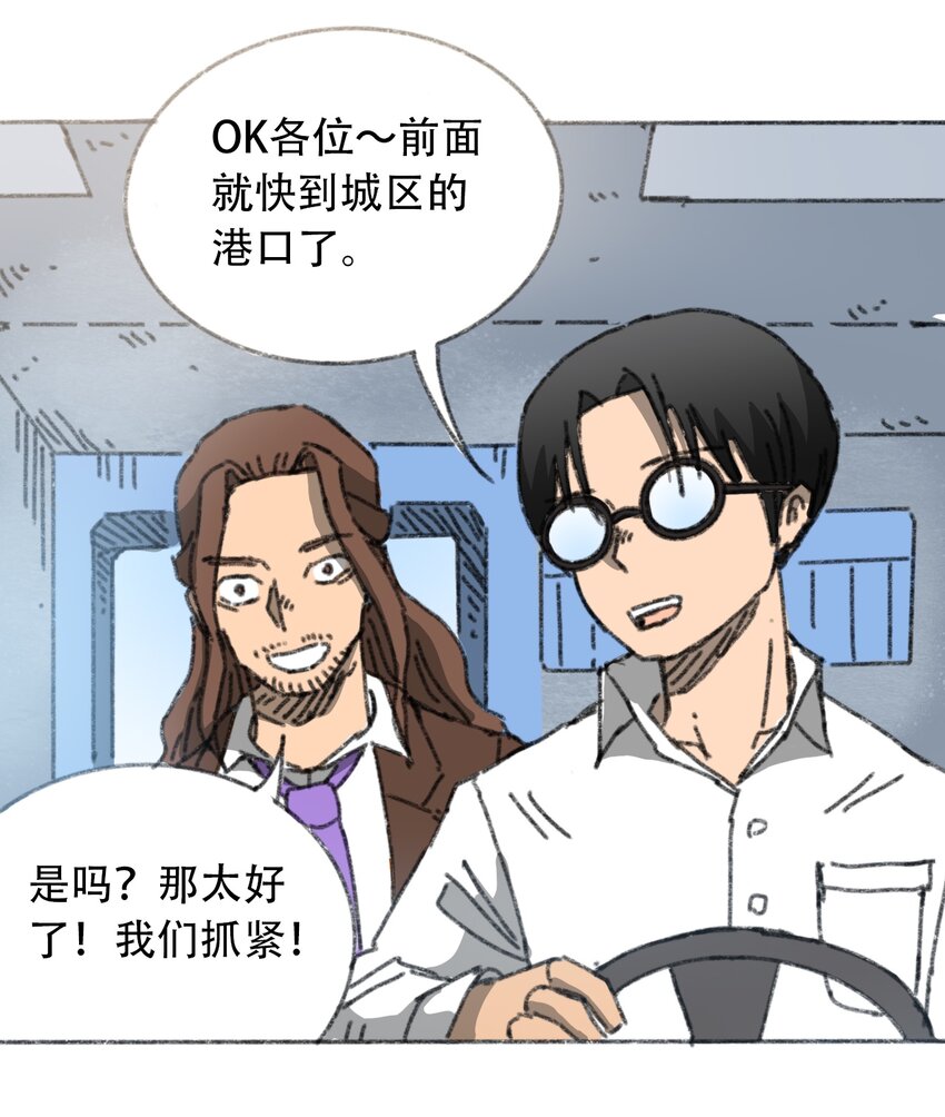 404事件簿-30秒后世界末日韩漫全集-023 我们是同伴无删减无遮挡章节图片 