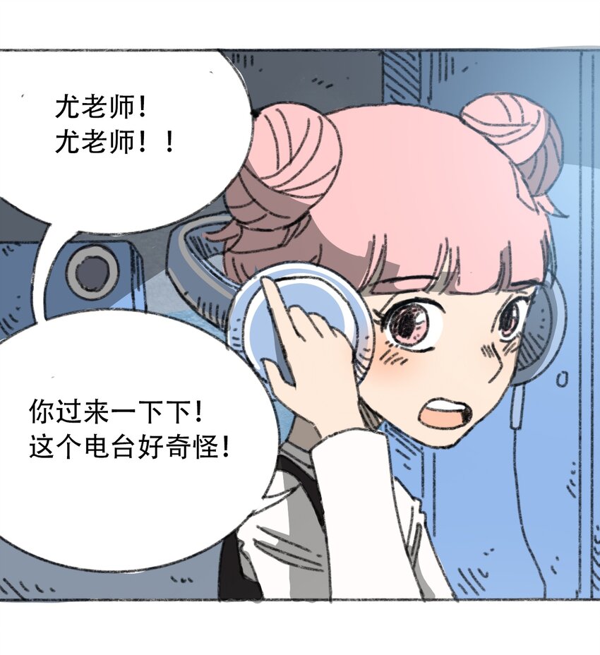 404事件簿-30秒后世界末日韩漫全集-023 我们是同伴无删减无遮挡章节图片 