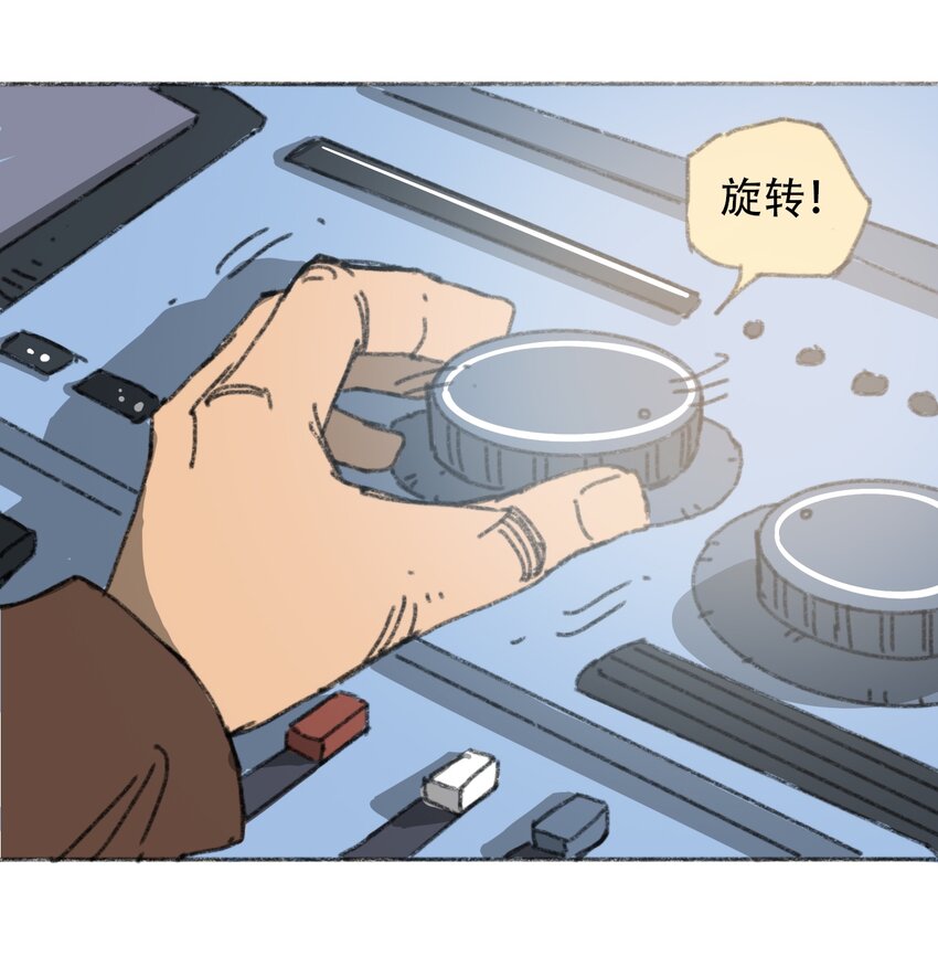 404事件簿-30秒后世界末日韩漫全集-023 我们是同伴无删减无遮挡章节图片 