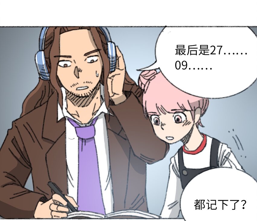 404事件簿-30秒后世界末日韩漫全集-023 我们是同伴无删减无遮挡章节图片 