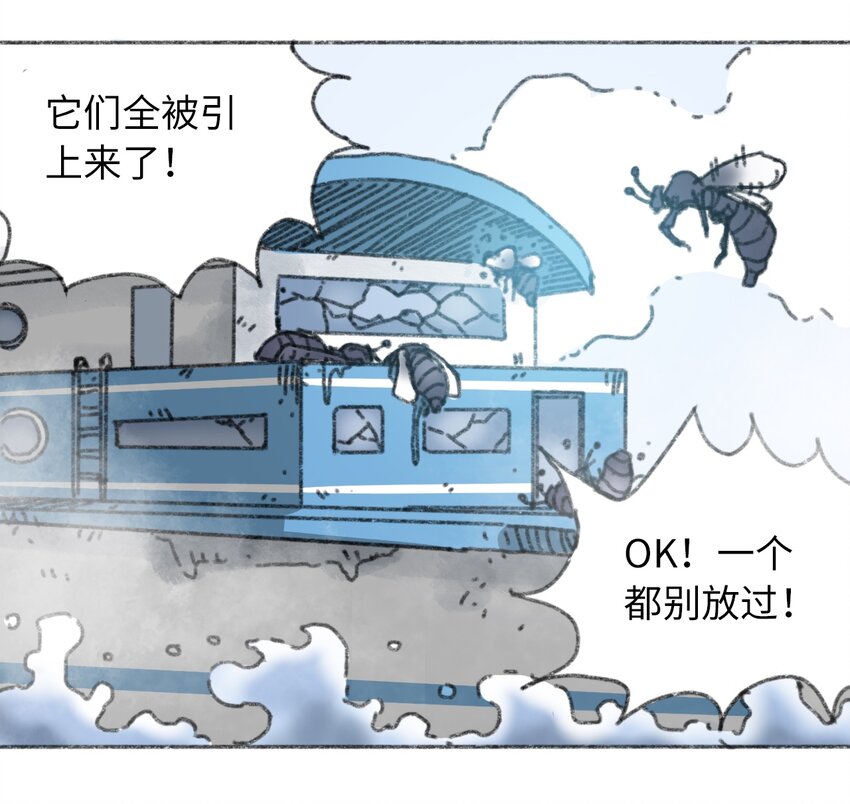 404事件簿-30秒后世界末日韩漫全集-023 我们是同伴无删减无遮挡章节图片 
