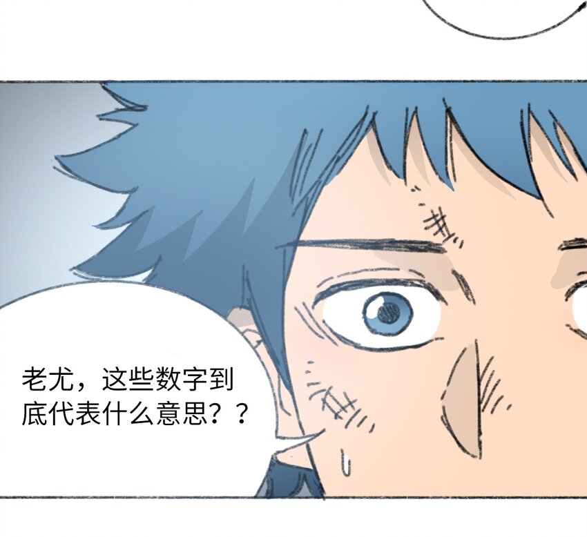 404事件簿-30秒后世界末日韩漫全集-023 我们是同伴无删减无遮挡章节图片 