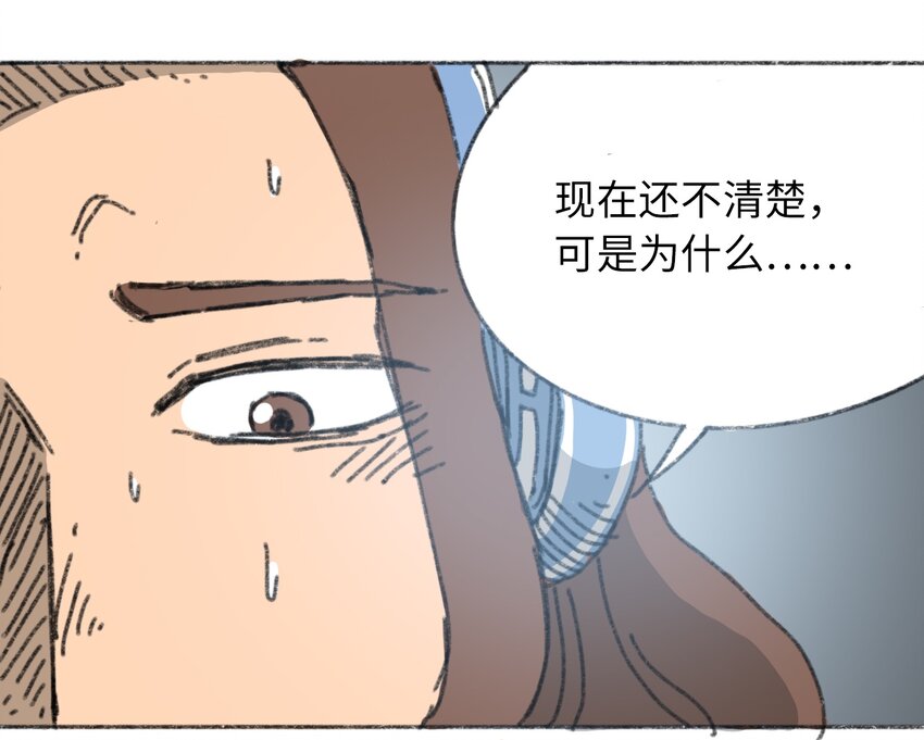404事件簿-30秒后世界末日韩漫全集-023 我们是同伴无删减无遮挡章节图片 