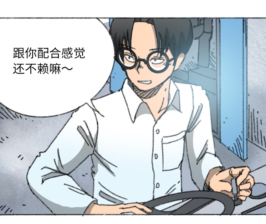 404事件簿-30秒后世界末日韩漫全集-023 我们是同伴无删减无遮挡章节图片 