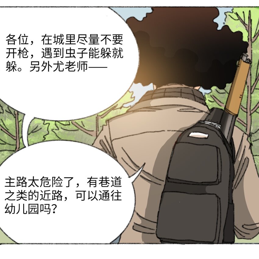 404事件簿-30秒后世界末日韩漫全集-024 进入城区无删减无遮挡章节图片 