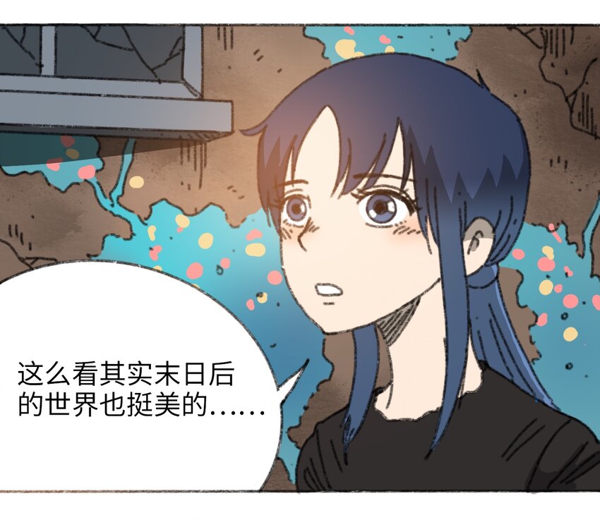 404事件簿-30秒后世界末日韩漫全集-024 进入城区无删减无遮挡章节图片 