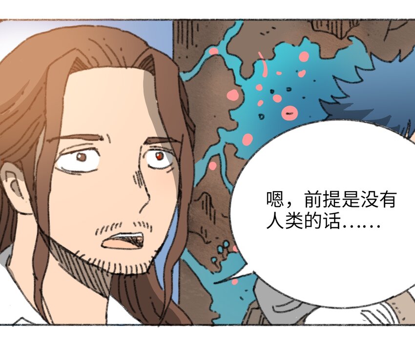 404事件簿-30秒后世界末日韩漫全集-024 进入城区无删减无遮挡章节图片 