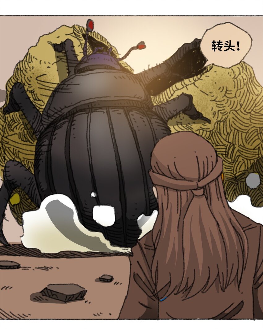 404事件簿-30秒后世界末日韩漫全集-024 进入城区无删减无遮挡章节图片 