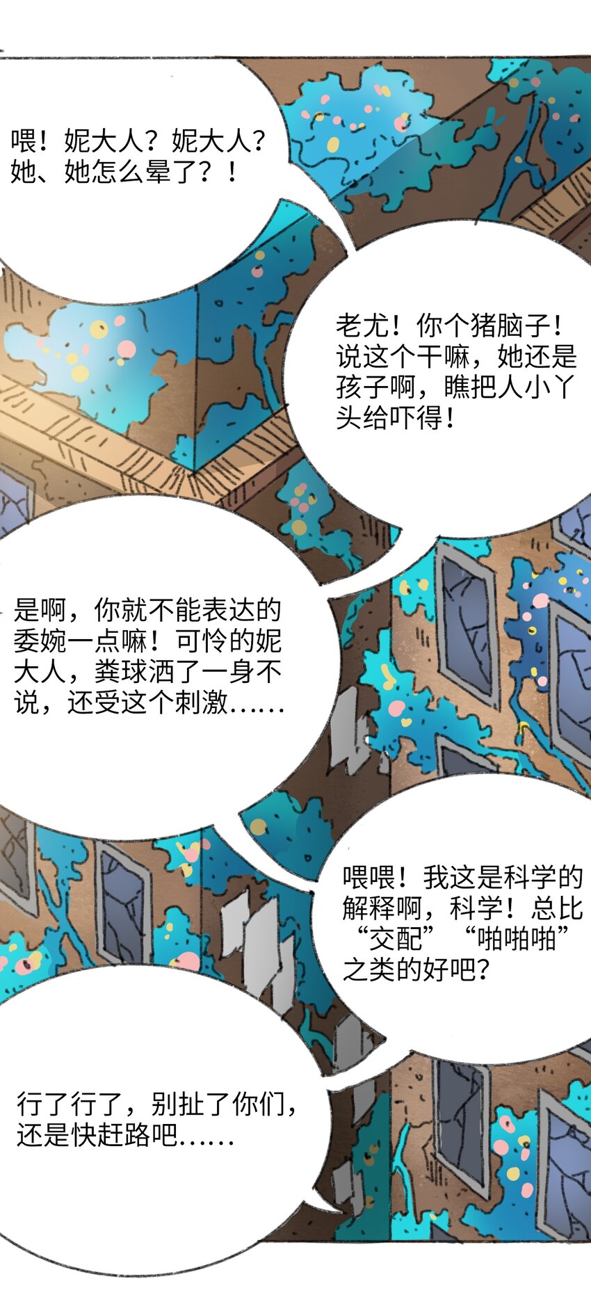 404事件簿-30秒后世界末日韩漫全集-024 进入城区无删减无遮挡章节图片 
