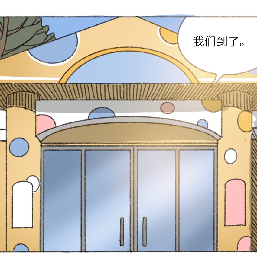 404事件簿-30秒后世界末日韩漫全集-024 进入城区无删减无遮挡章节图片 