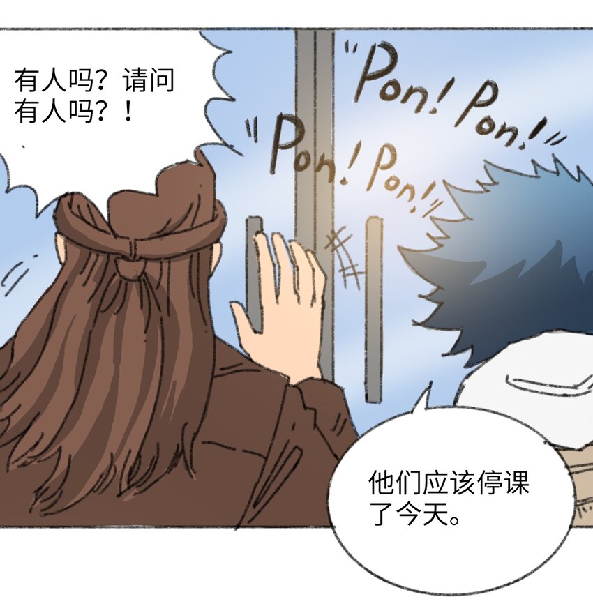 404事件簿-30秒后世界末日韩漫全集-024 进入城区无删减无遮挡章节图片 