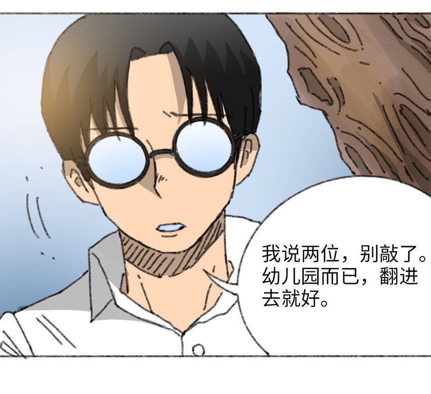 404事件簿-30秒后世界末日韩漫全集-024 进入城区无删减无遮挡章节图片 