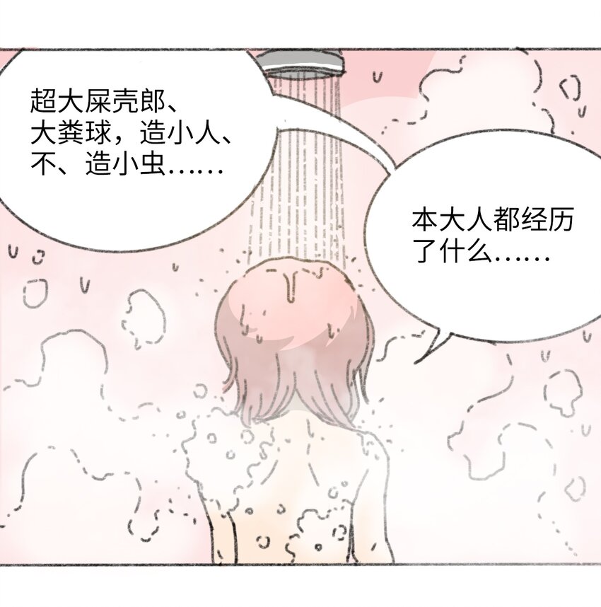 404事件簿-30秒后世界末日韩漫全集-024 进入城区无删减无遮挡章节图片 