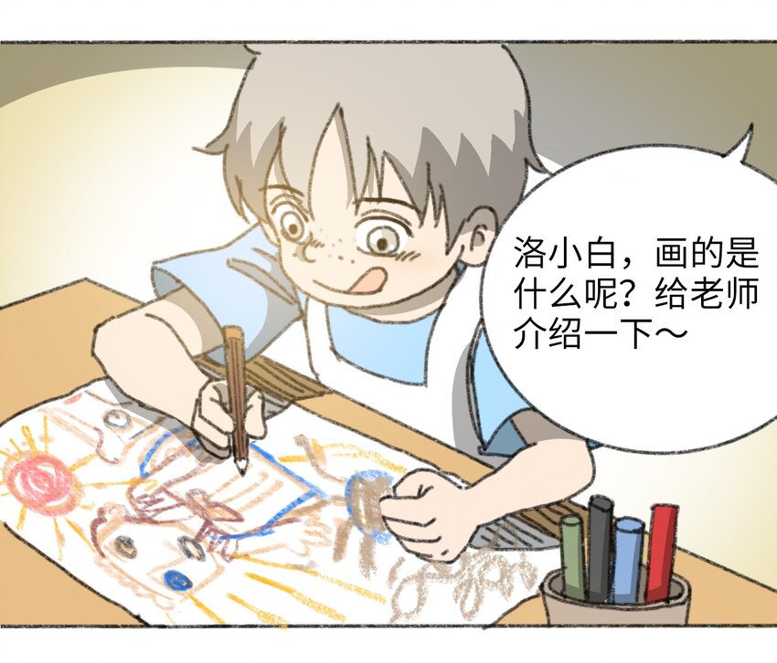 404事件簿-30秒后世界末日韩漫全集-024 进入城区无删减无遮挡章节图片 