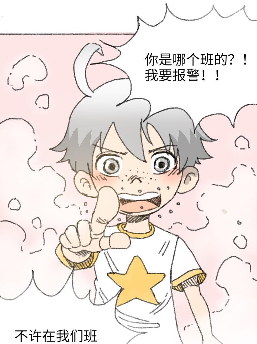 404事件簿-30秒后世界末日韩漫全集-024 进入城区无删减无遮挡章节图片 