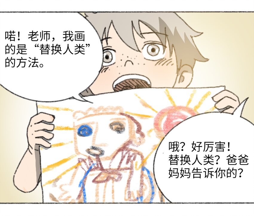 404事件簿-30秒后世界末日韩漫全集-024 进入城区无删减无遮挡章节图片 