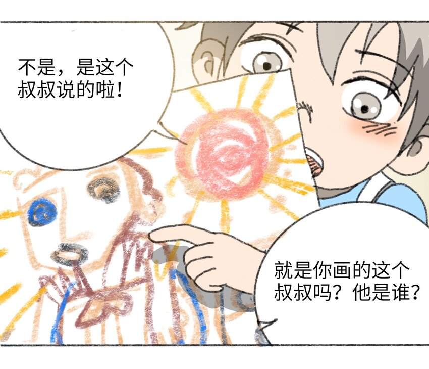 404事件簿-30秒后世界末日韩漫全集-024 进入城区无删减无遮挡章节图片 
