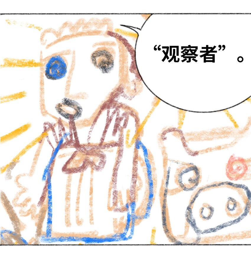 404事件簿-30秒后世界末日韩漫全集-024 进入城区无删减无遮挡章节图片 