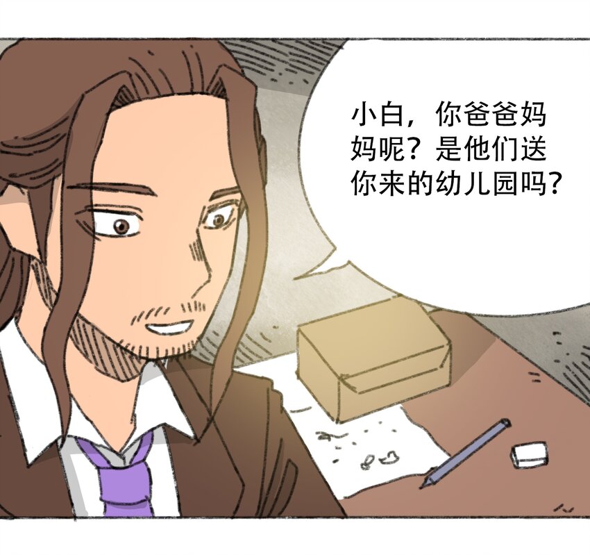 404事件簿-30秒后世界末日韩漫全集-025 巨大的影子无删减无遮挡章节图片 