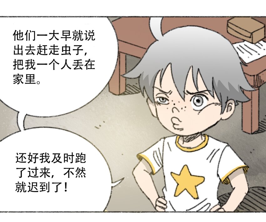 404事件簿-30秒后世界末日韩漫全集-025 巨大的影子无删减无遮挡章节图片 