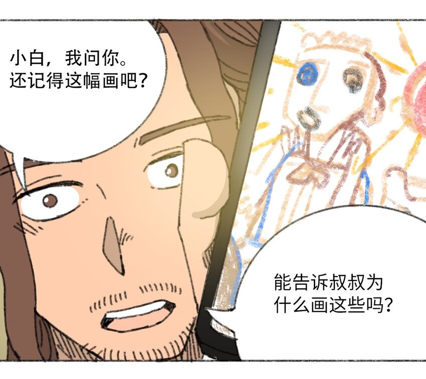 404事件簿-30秒后世界末日韩漫全集-025 巨大的影子无删减无遮挡章节图片 