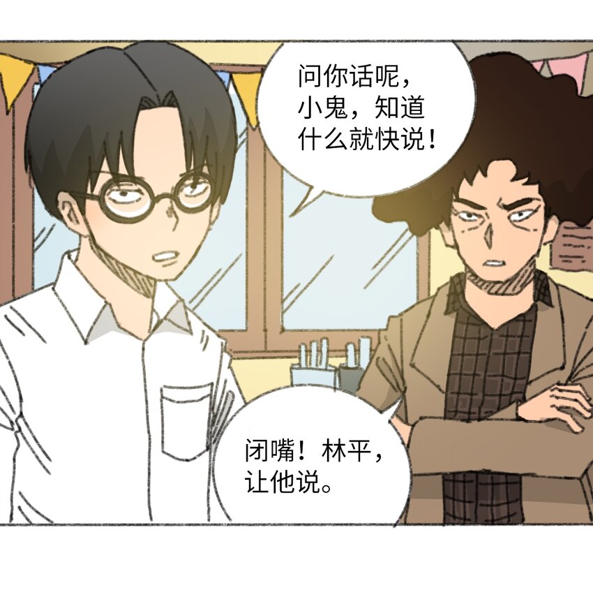 404事件簿-30秒后世界末日韩漫全集-025 巨大的影子无删减无遮挡章节图片 