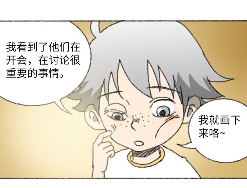 404事件簿-30秒后世界末日韩漫全集-025 巨大的影子无删减无遮挡章节图片 