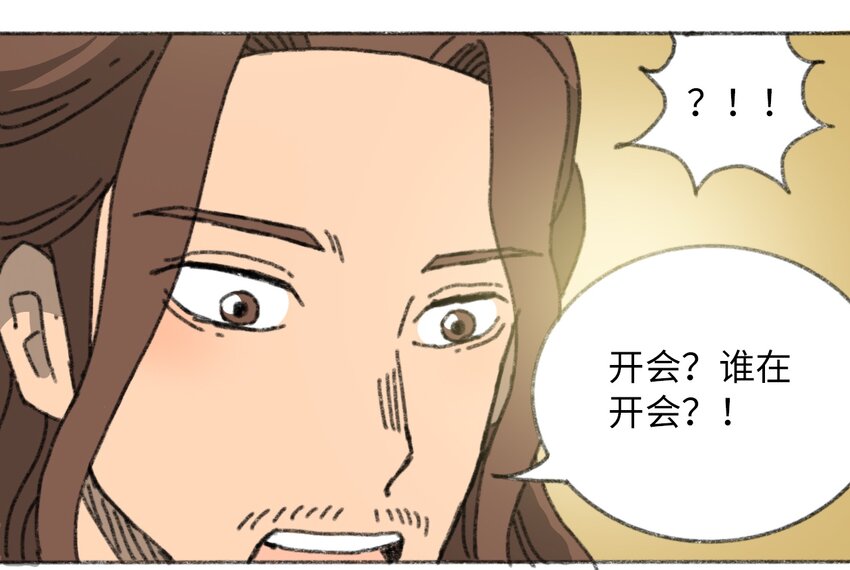 404事件簿-30秒后世界末日韩漫全集-025 巨大的影子无删减无遮挡章节图片 