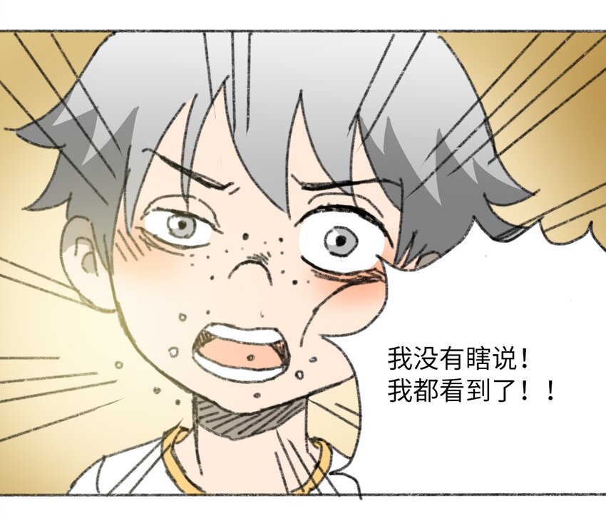 404事件簿-30秒后世界末日韩漫全集-025 巨大的影子无删减无遮挡章节图片 