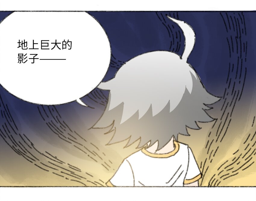 404事件簿-30秒后世界末日韩漫全集-025 巨大的影子无删减无遮挡章节图片 