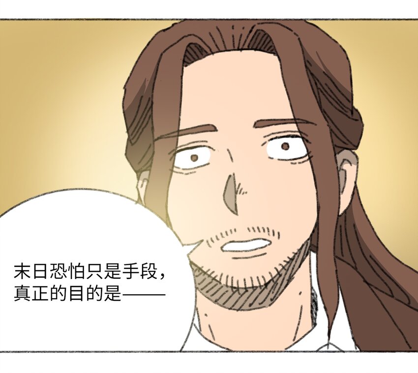 404事件簿-30秒后世界末日韩漫全集-025 巨大的影子无删减无遮挡章节图片 