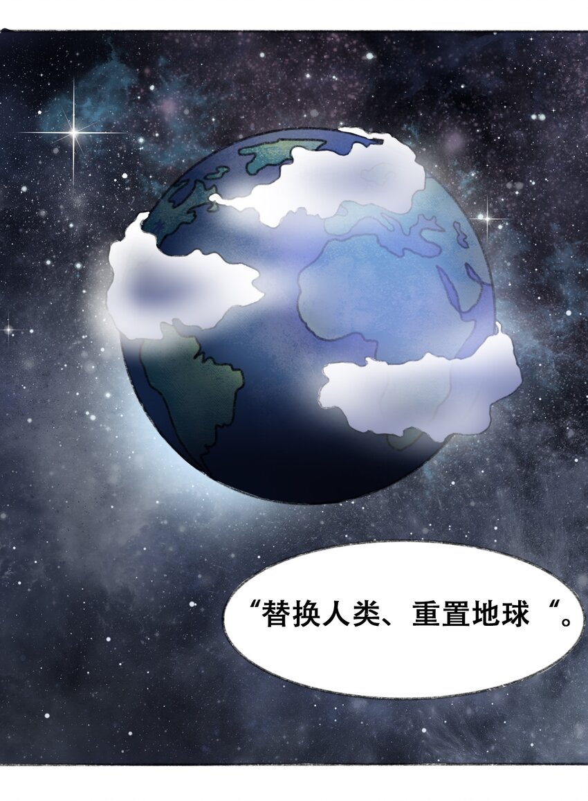404事件簿-30秒后世界末日韩漫全集-025 巨大的影子无删减无遮挡章节图片 