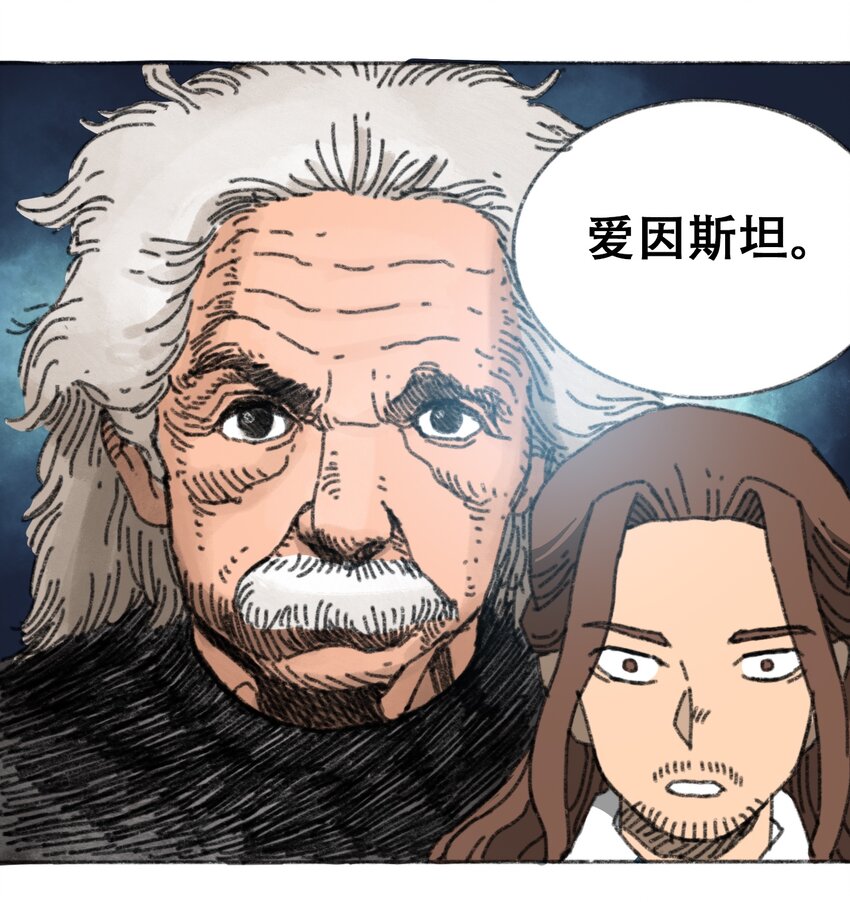 404事件簿-30秒后世界末日韩漫全集-025 巨大的影子无删减无遮挡章节图片 