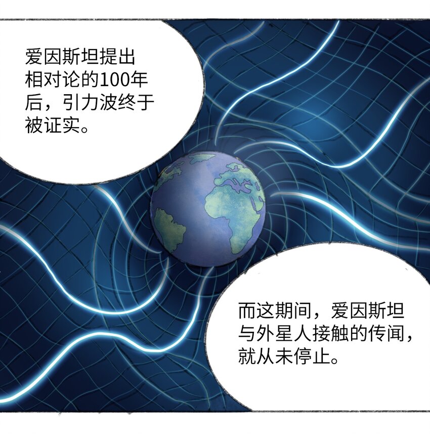 404事件簿-30秒后世界末日韩漫全集-025 巨大的影子无删减无遮挡章节图片 