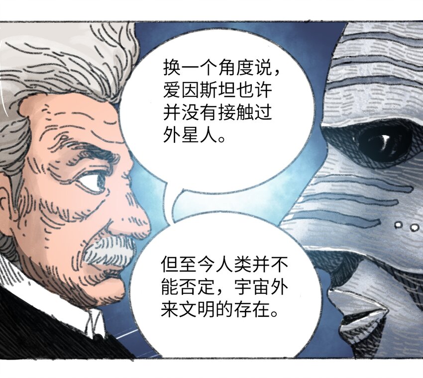 404事件簿-30秒后世界末日韩漫全集-025 巨大的影子无删减无遮挡章节图片 