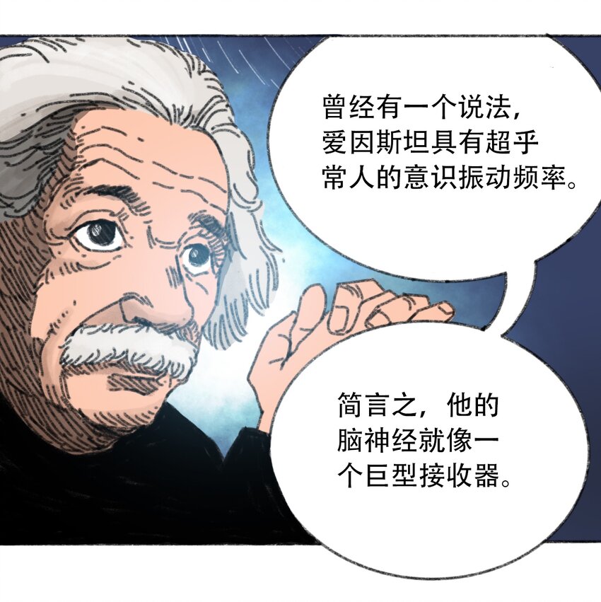 404事件簿-30秒后世界末日韩漫全集-025 巨大的影子无删减无遮挡章节图片 