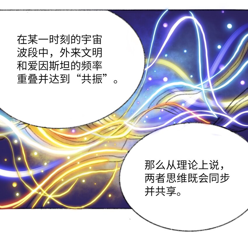 404事件簿-30秒后世界末日韩漫全集-025 巨大的影子无删减无遮挡章节图片 