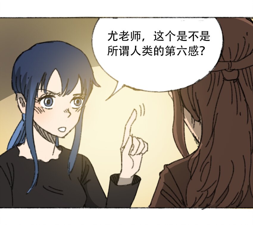 404事件簿-30秒后世界末日韩漫全集-025 巨大的影子无删减无遮挡章节图片 