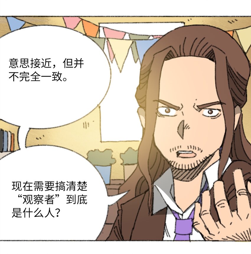 404事件簿-30秒后世界末日韩漫全集-025 巨大的影子无删减无遮挡章节图片 