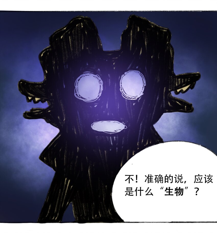 404事件簿-30秒后世界末日韩漫全集-025 巨大的影子无删减无遮挡章节图片 