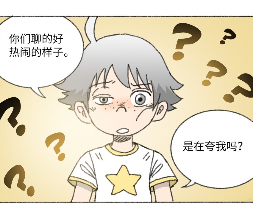 404事件簿-30秒后世界末日韩漫全集-025 巨大的影子无删减无遮挡章节图片 