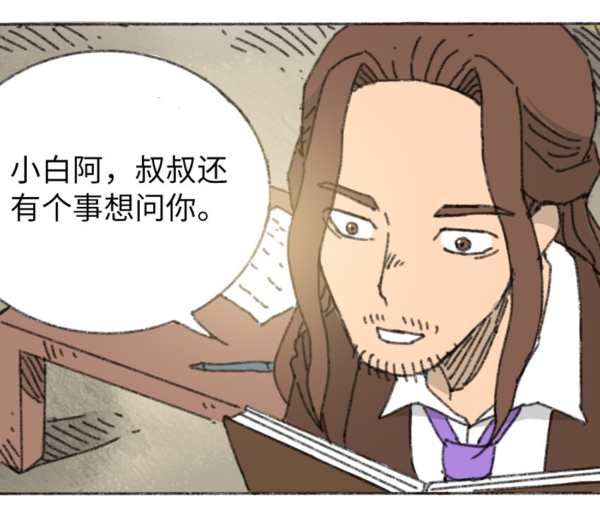 404事件簿-30秒后世界末日韩漫全集-025 巨大的影子无删减无遮挡章节图片 