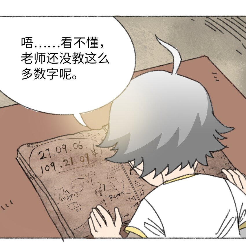 404事件簿-30秒后世界末日韩漫全集-025 巨大的影子无删减无遮挡章节图片 