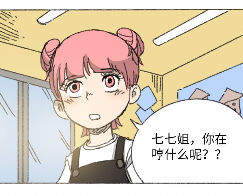 404事件簿-30秒后世界末日韩漫全集-025 巨大的影子无删减无遮挡章节图片 