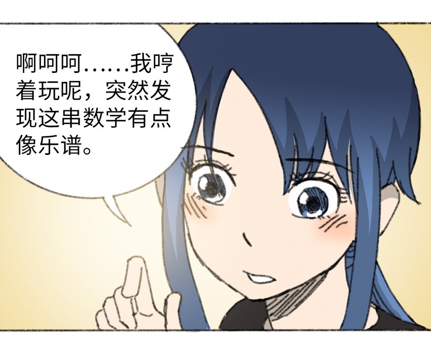 404事件簿-30秒后世界末日韩漫全集-025 巨大的影子无删减无遮挡章节图片 